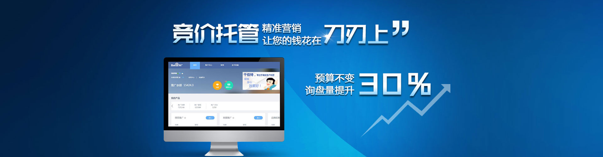 高明sem优化师